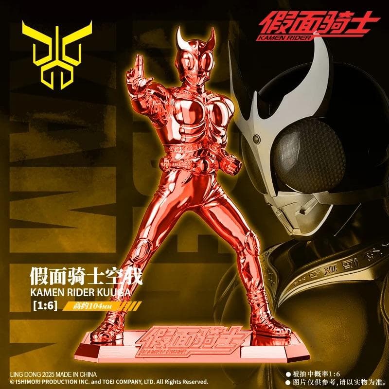 匿名配送】LDCX Z合金 フィギュア 仮面ライダークウガ - メルカリ