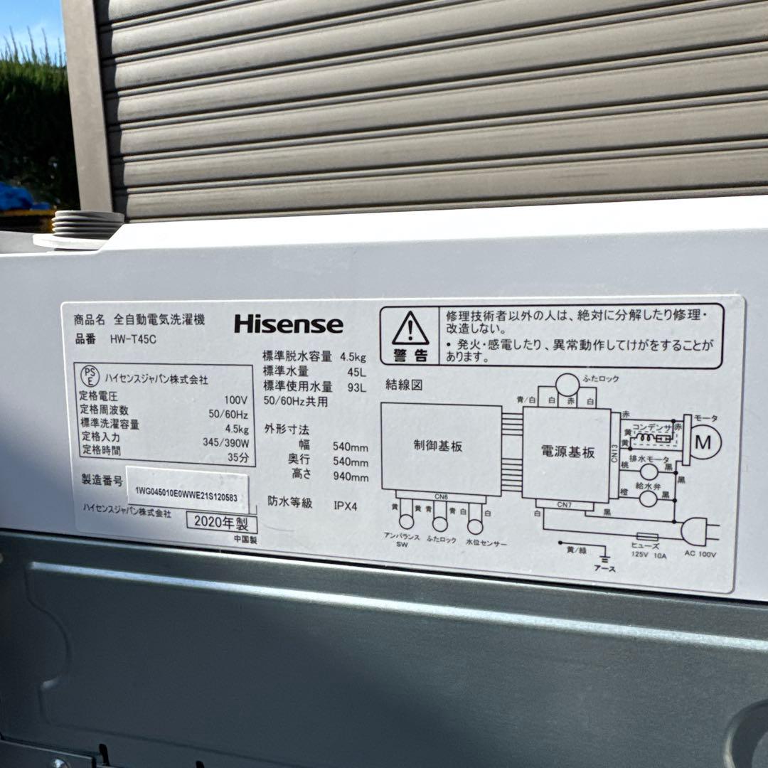 Hisense 2020年製造 洗濯機 4.5kg コンパクト ステンレス層