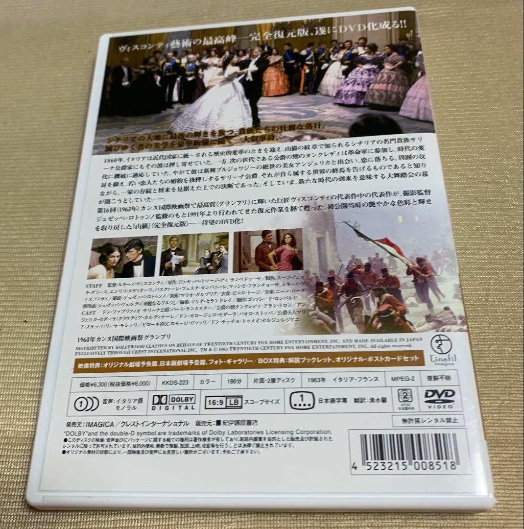 絶版!レア】「山猫」DVD完全復元版('63伊/仏)アラン・ドロン - メルカリ