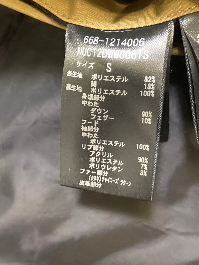 ナノユニバース 西川ダウン ハイブリッドダウン Mサイズ（S表記）