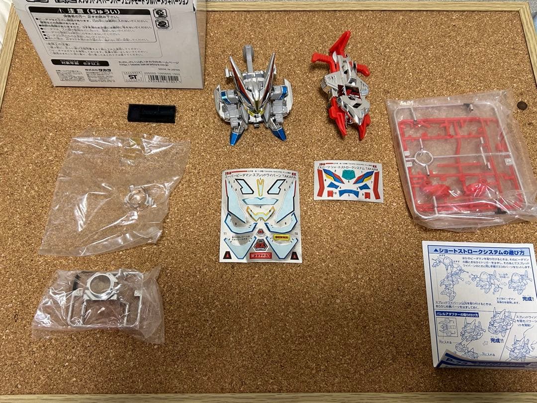 限定 スプレッドワイバーン パーフェクトモード シルバーメッキ