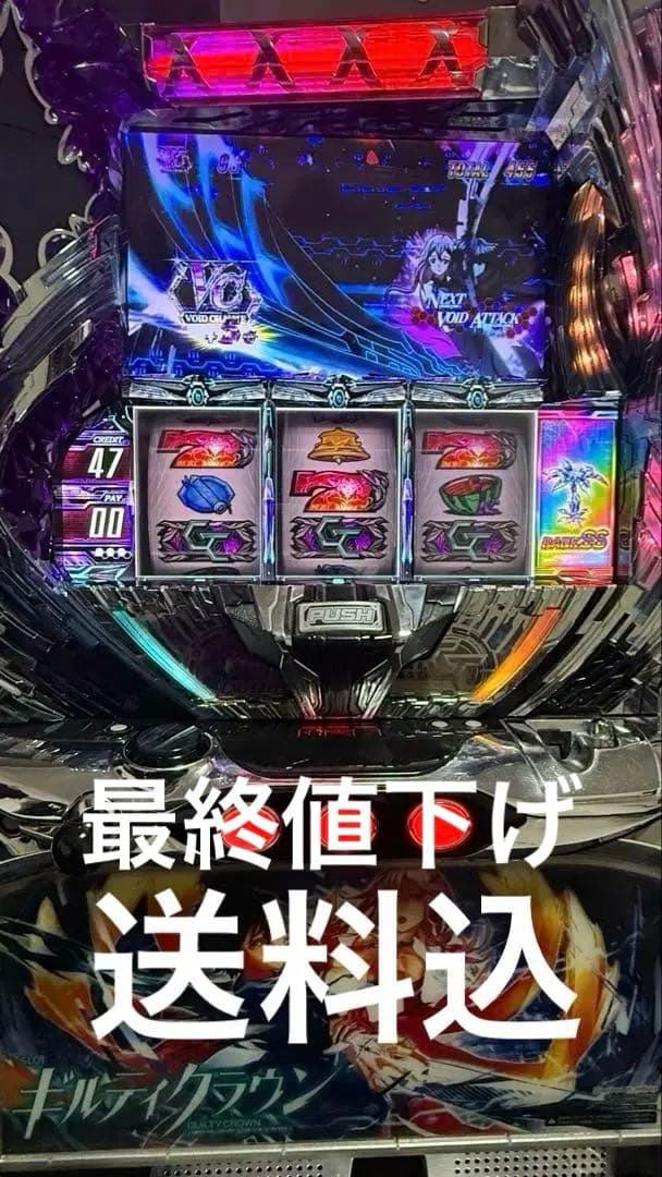 パチスロ 実機 ギルティクラウン 初代 5号機 パチスロ 実機 ギルティクラウン 初代 5号機 パチスロ 実機 ギルティ