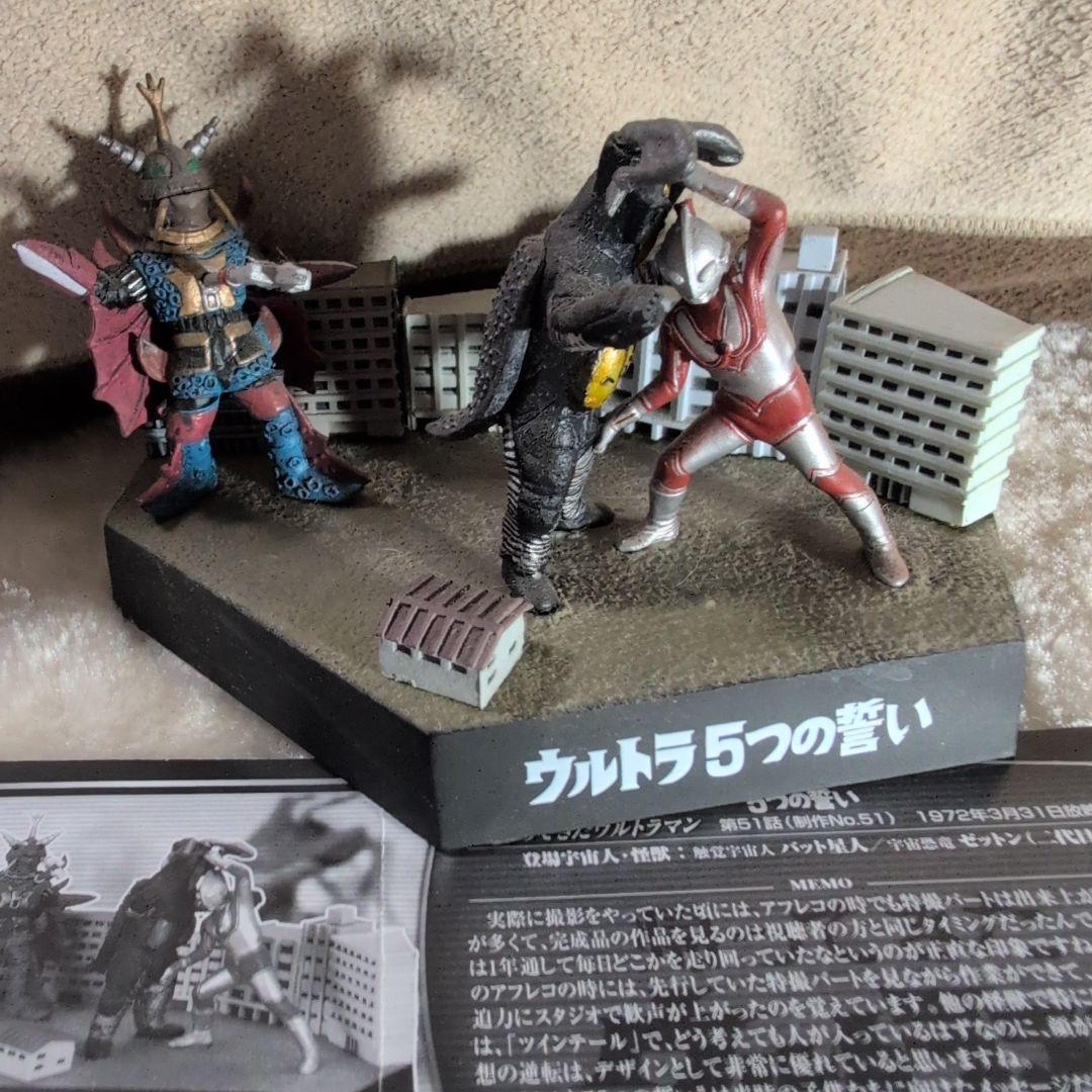 ウルトラ怪獣戯画 ウルトラ5つの誓い - メルカリ