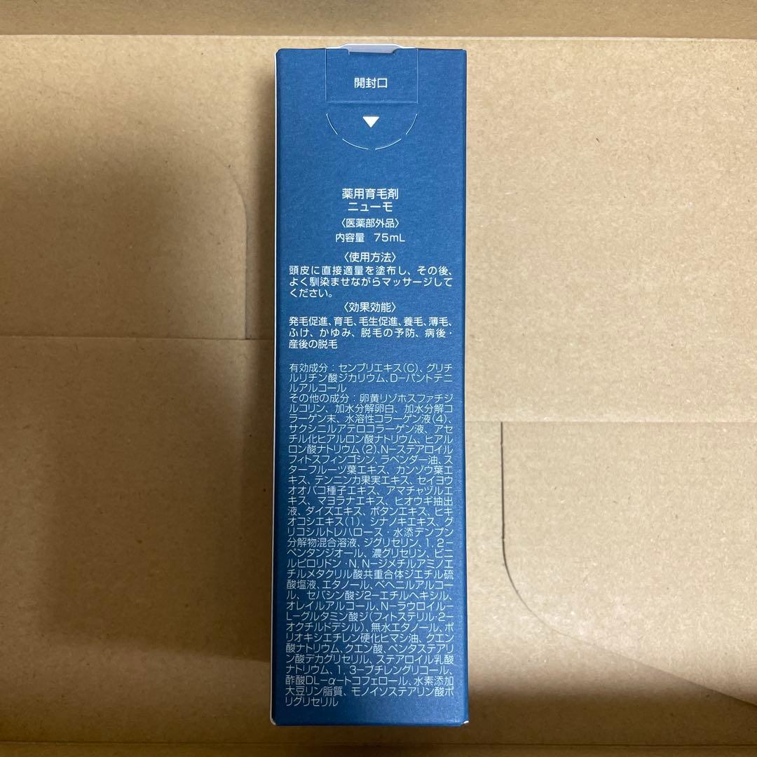 新品未使用]ニューモv 75ml 4本セット - メルカリ