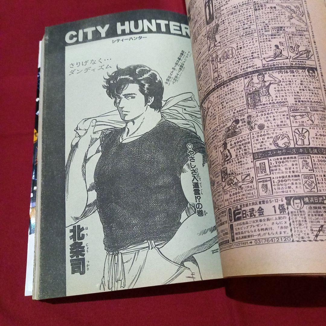 当時物美品】週刊 少年 ジャンプ 1987年25号 漫画 アニメ - メルカリ