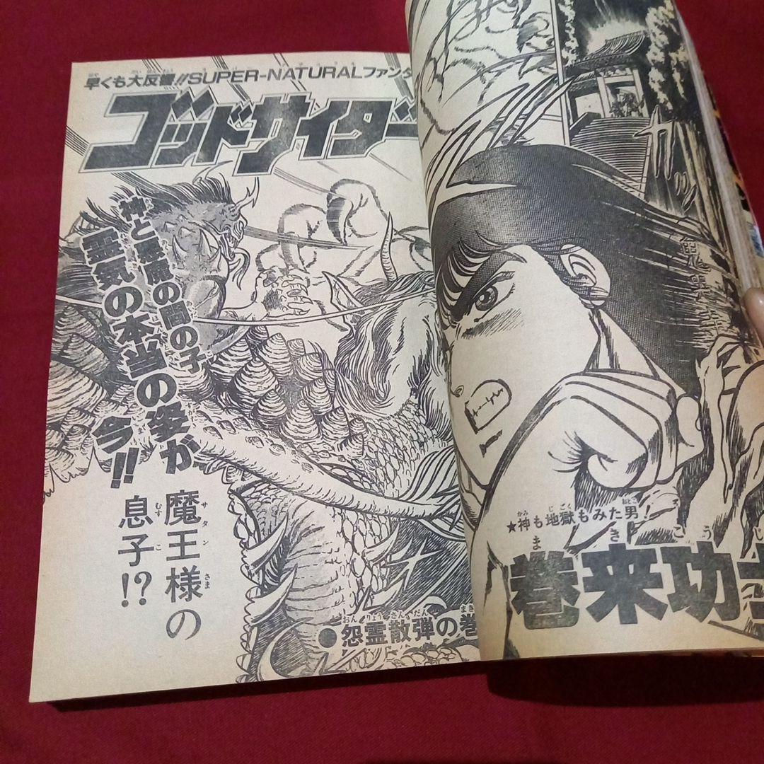 当時物美品】週刊 少年 ジャンプ 1987年25号 漫画 アニメ - メルカリ