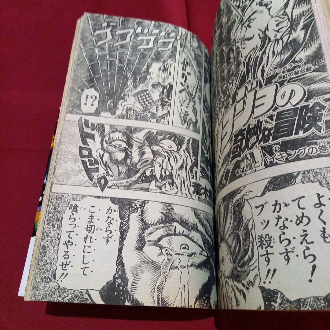当時物美品】週刊 少年 ジャンプ 1987年25号 漫画 アニメ - メルカリ