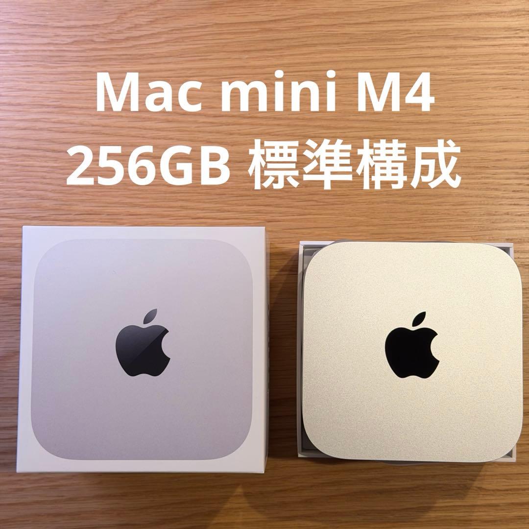Macデスクトップ Mac mini M4 256GB MU9D3J/A Apple Mac mini MU9D3J/A [シルバー] 価格比較 - 価格.com