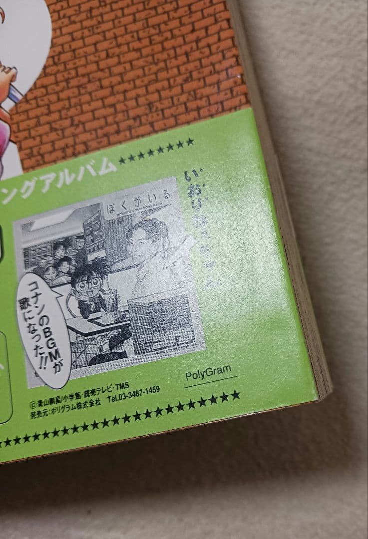 名探偵コナン 17巻 初版 - メルカリ