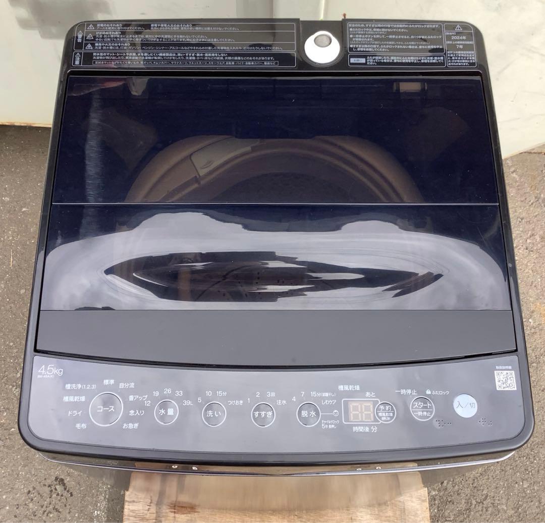 2024年製 ハイアール 洗濯機 BW-45A 4.5kg