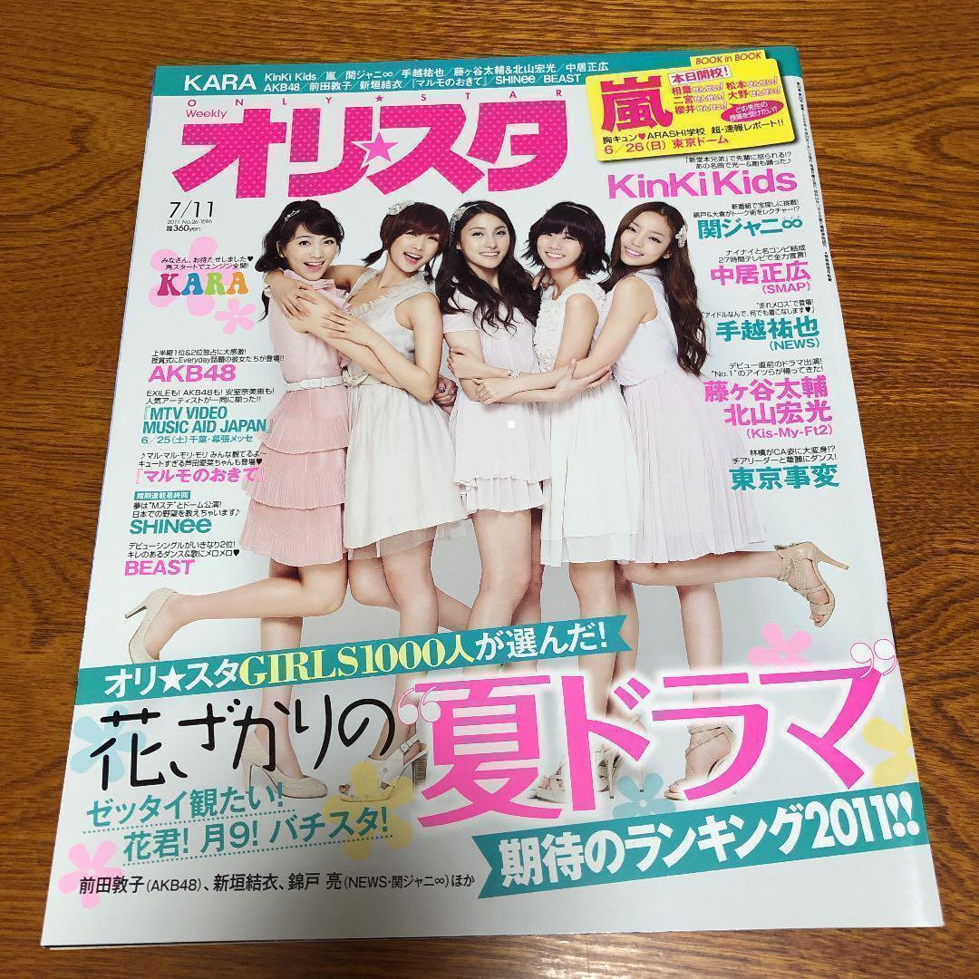 オリスタ 2011年 - メルカリ