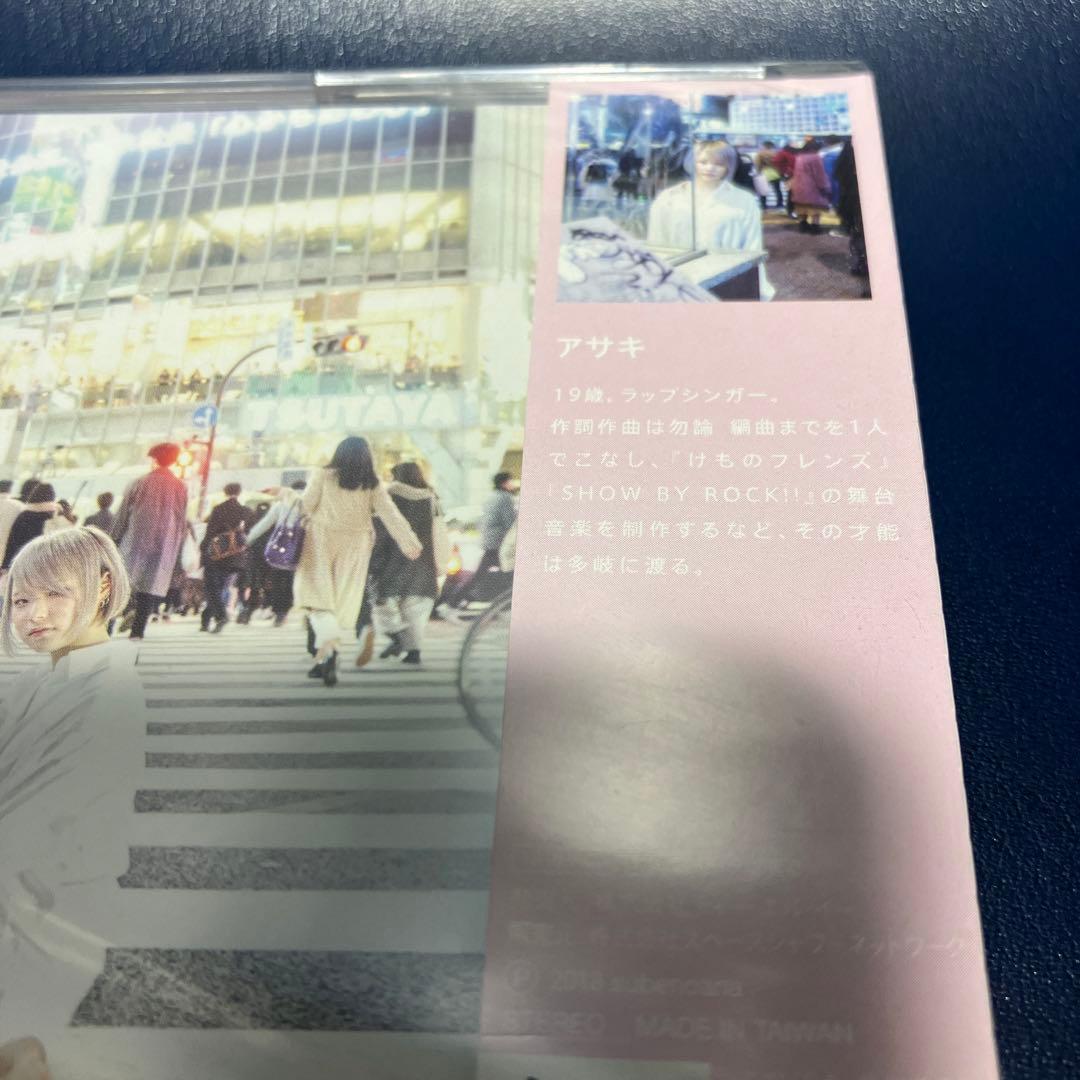 □[未開封/廃盤] アサキ(4s4ki) アルバムCD「ぼくはバカだよ。」□