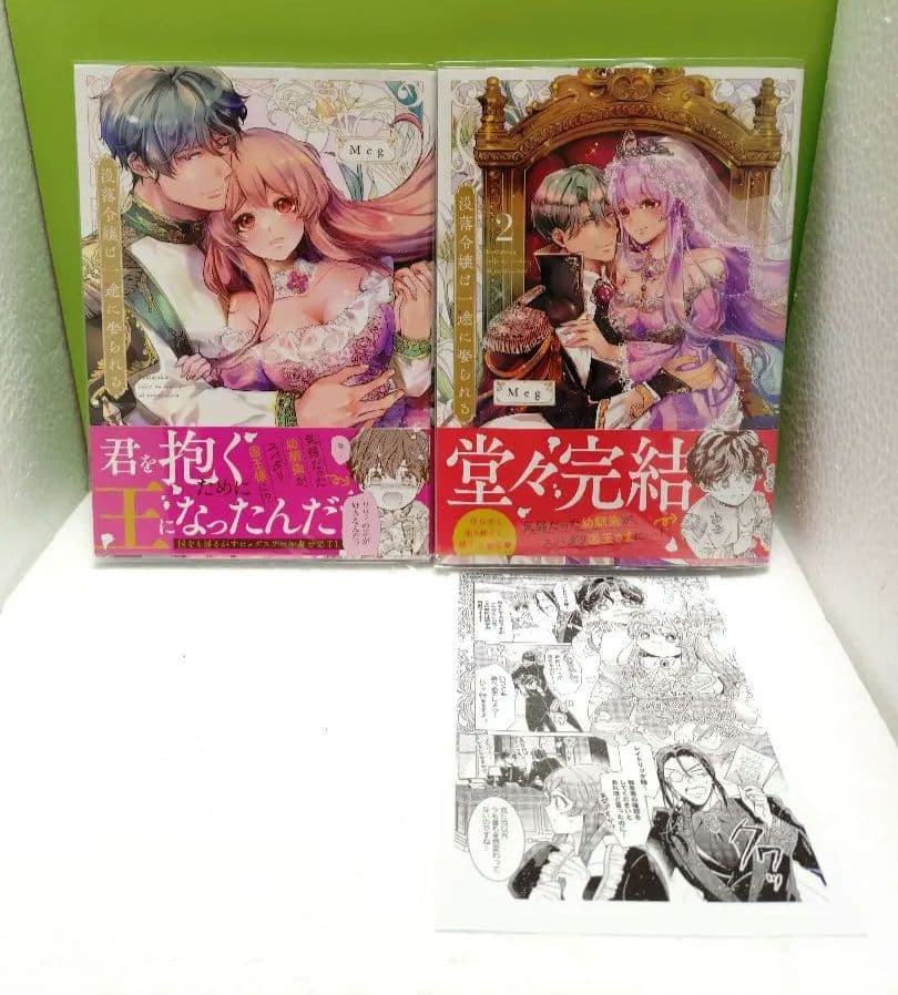 異世界コミック ご確認用（私の推しは当て馬です！他多数）