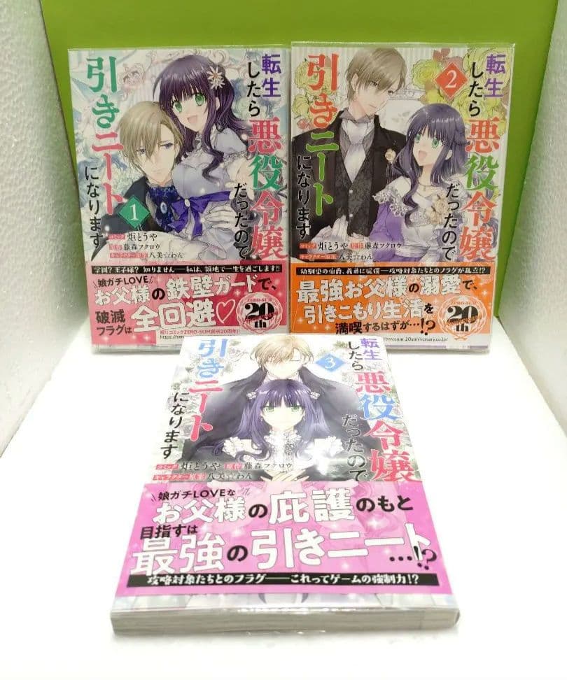 異世界コミック ご確認用（私の推しは当て馬です！他多数）