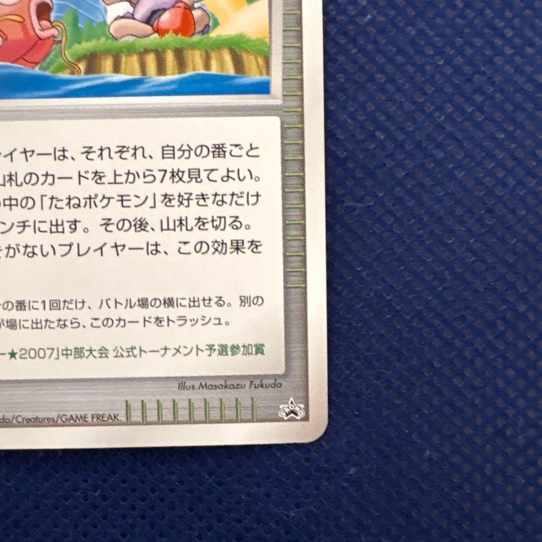 希少】ポケモンパルシティ_バトルロード サマー☆2007」 - メルカリ