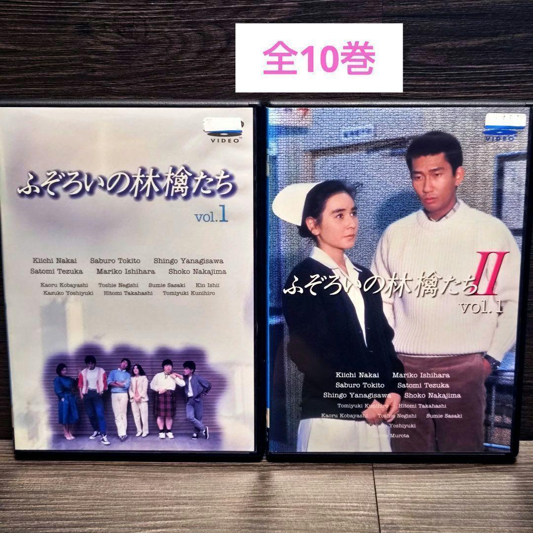 「ふぞろいの林檎たちⅠ＆Ⅱ」 DVD 全10巻完結セット レンタル落ち 中井貴一主演】ふぞろいの林檎たちII 1 | 宅配DVDレンタルのTSUTAYA