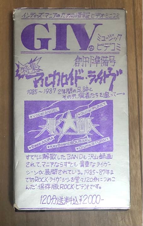 【超絶レア品】GIV 創刊準備号（1987年）ジャパメタ ビデオ　DVD付き
