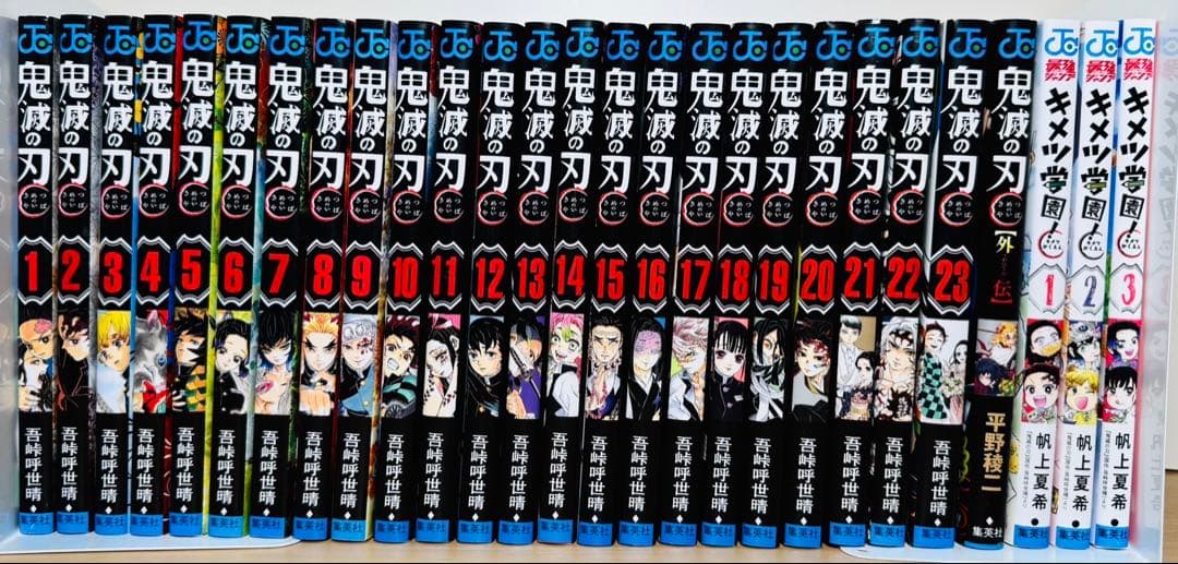 ☆鬼滅の刃 全23巻 + おまけ4冊付き 全巻セット☆ キメツ学園 猗窩座