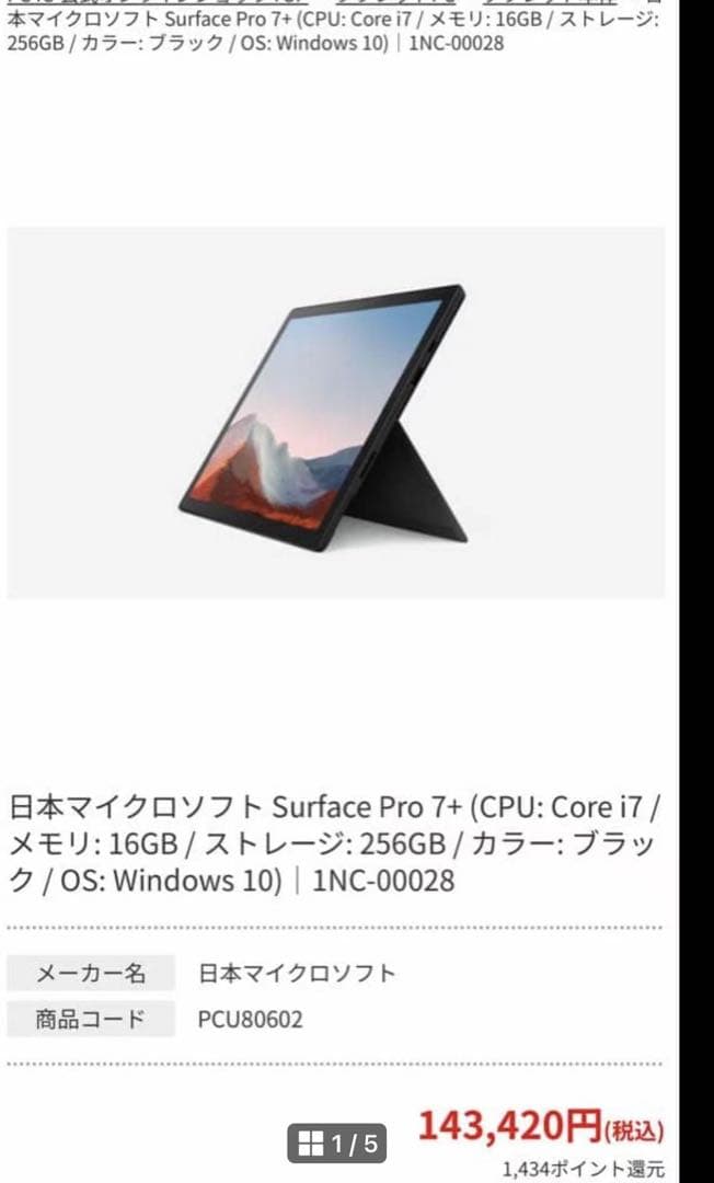 新品未使用 Surface Pro 7+ Amazon.com: Microsoft Surface Pro 7 – 12.3