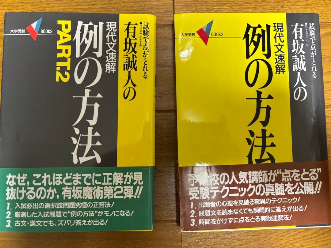 有坂誠人の例の方法 2点セット 41QNq+3hLTL._AC_UF350,