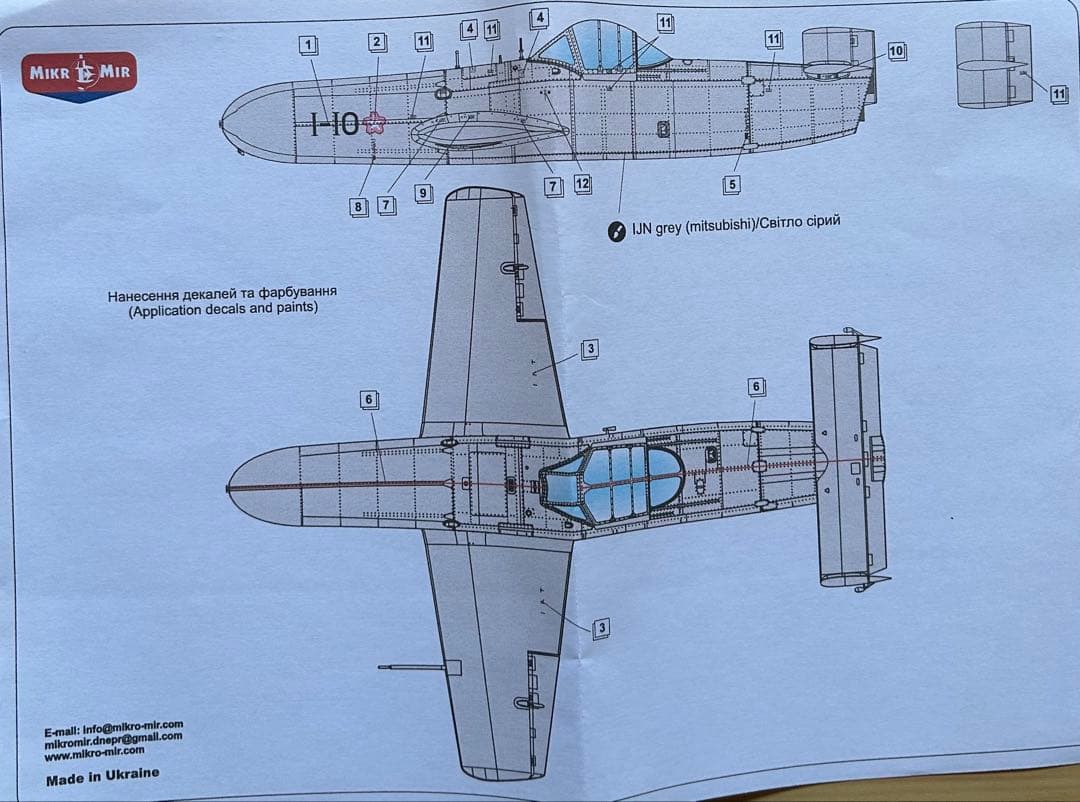 ミクロミル 1/32スケール 空技廠 桜花一一型 - メルカリ