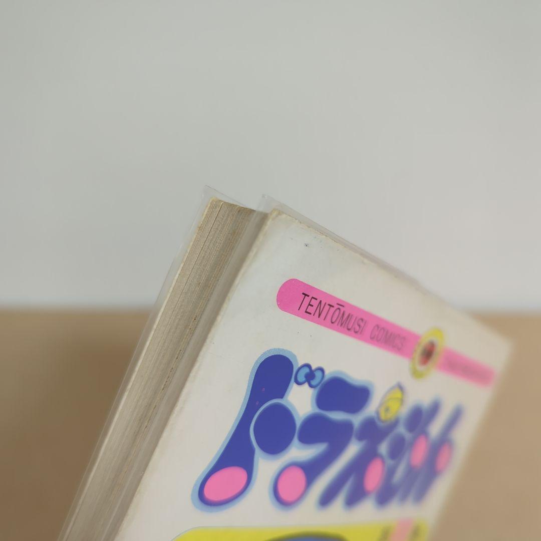 初版 てんとう虫コミックスドラえもん第12巻 藤子不二雄 藤子・F