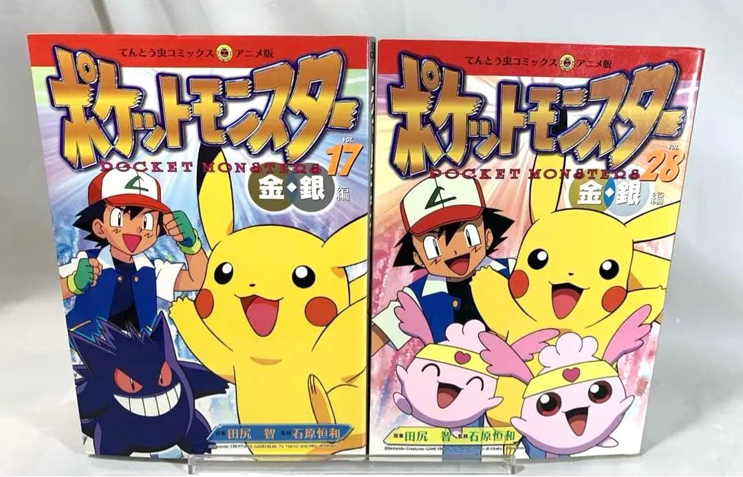 ポケットモンスター 金銀編 17巻28巻 セット売り|mercariメルカリ官方