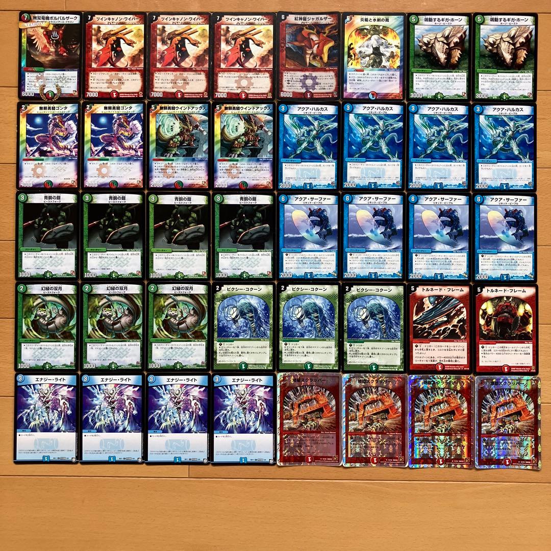 デュエルマスターズ ボルバルブルーデッキ クラシック05 - メルカリ