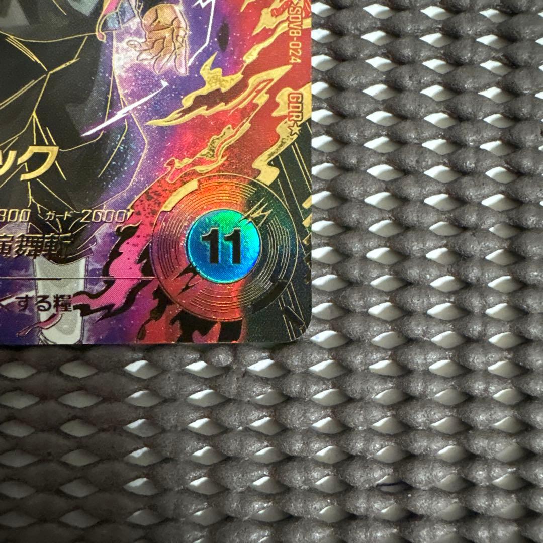 Sdv8-024 パラレル ゴクウブラック - メルカリ