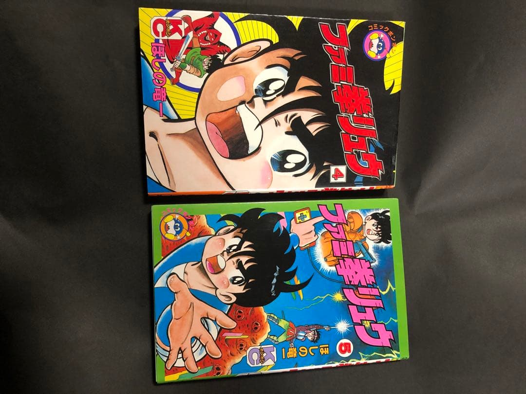 お値段お付け希望です　ファミ拳リュウ　全巻セット　全て初版です　コミックボンボン