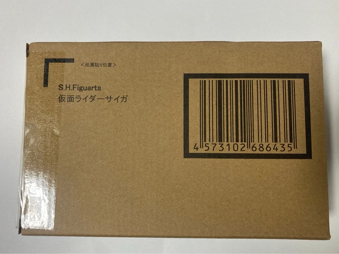 S.H.Figuarts 真骨彫 仮面ライダーサイガ - メルカリ