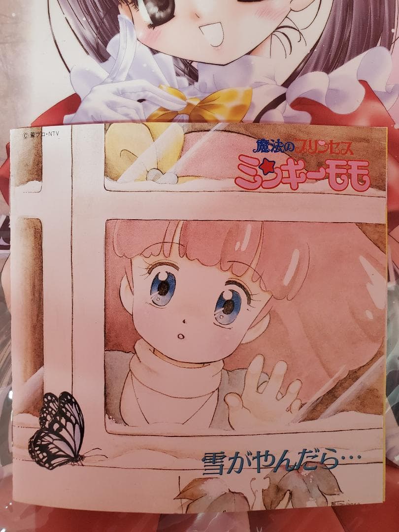 魔法のプリンセス ミンキーモモ 雪がやんだら‥‥ - メルカリ