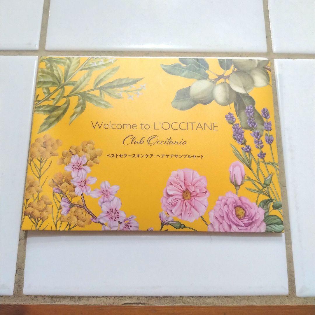 ウェルカムサンプルサシェセット5 / L'OCCITANE ロクシタン - メルカリ