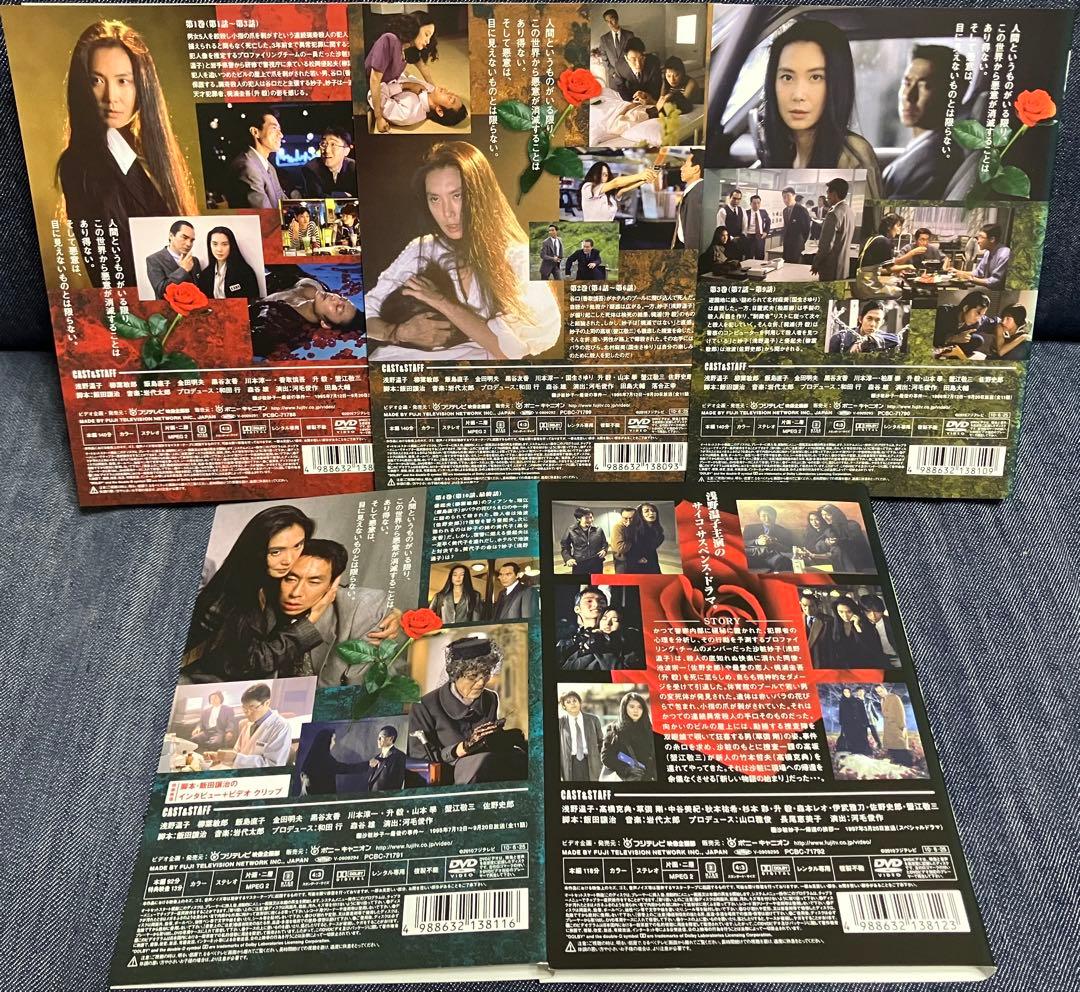 沙粧妙子 ―最後の事件― 全４巻＋帰還の挨拶　　　全5巻セット