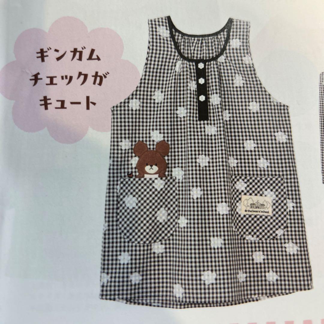 くまのがっこうエプロン 保育士 幼稚園教諭 - メルカリ