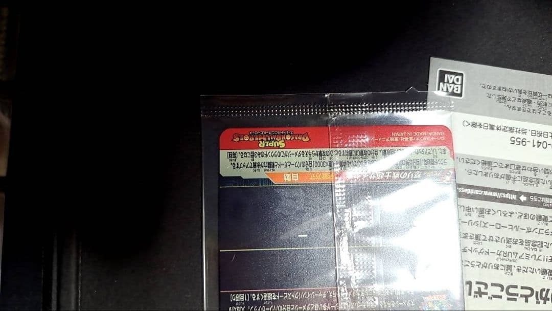 孫悟空 ugm4-067 スーパードラゴンボールヒーローズ 未開封 鳥山明