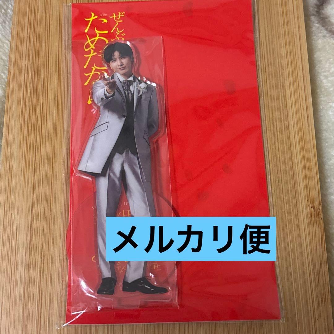 藤井流星『ぜんぶ、あなたのためだから』林田和臣 アクリルスタンド
