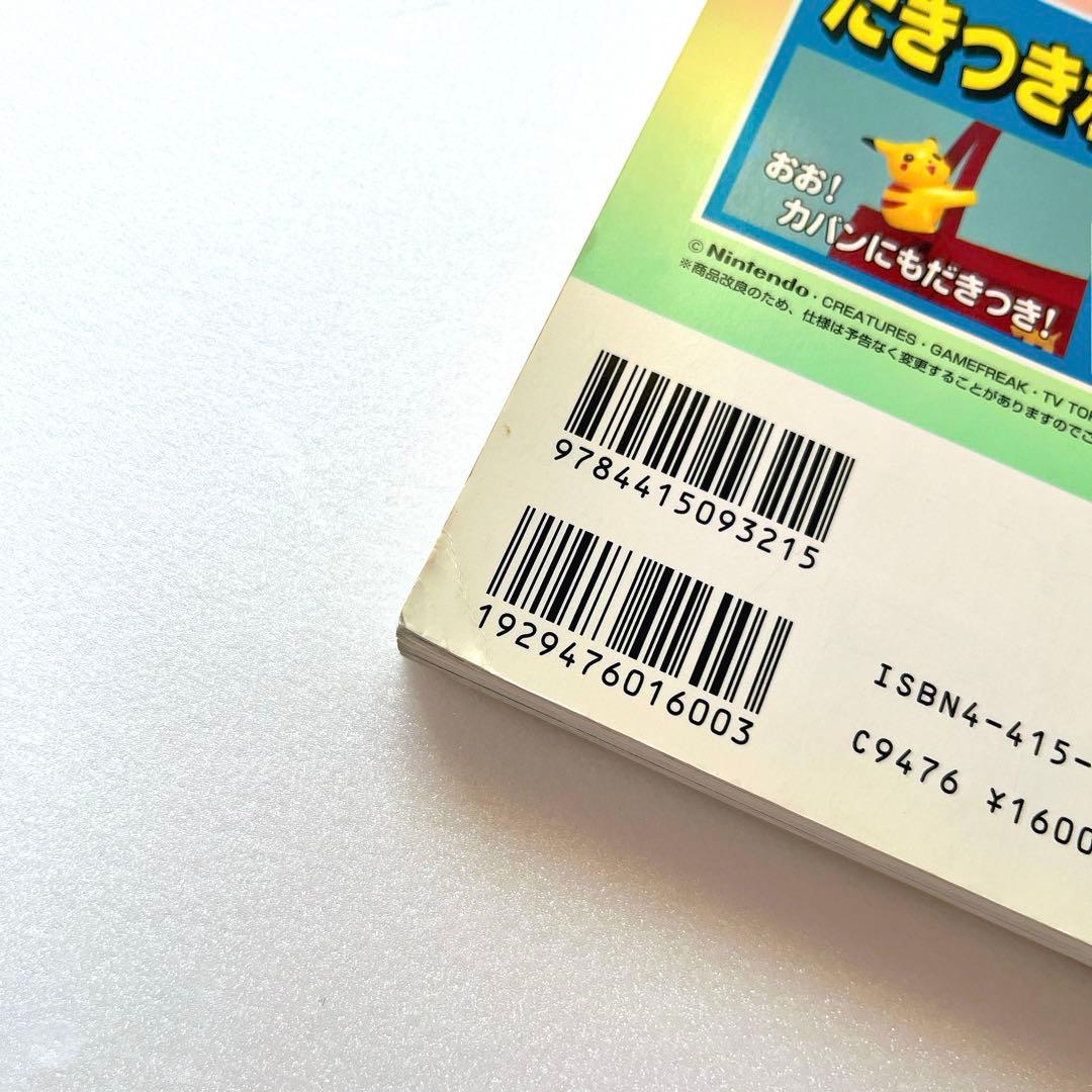 ソフビフィギュア 全カタログ2000 - メルカリ