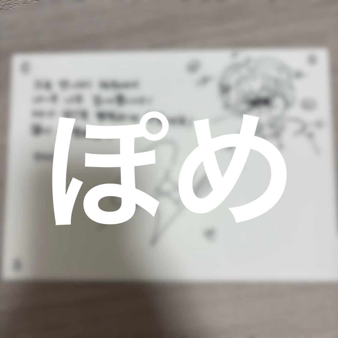 【最終値下げ】ボイプラ 直筆サイン　セン　観覧 ミントモール / MINT 千葉店 / 2024 EPOCH 浦和レッズ チーム