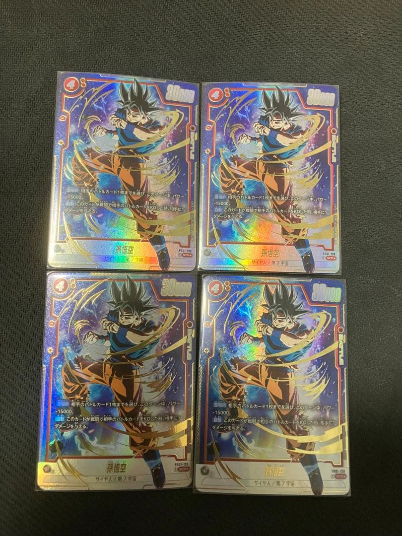 DBFW 孫悟空　scr パラレル　4枚セット 孫悟空(パラレル)【SCR】{FB05-119} - カードラッシュ ドラゴンボール