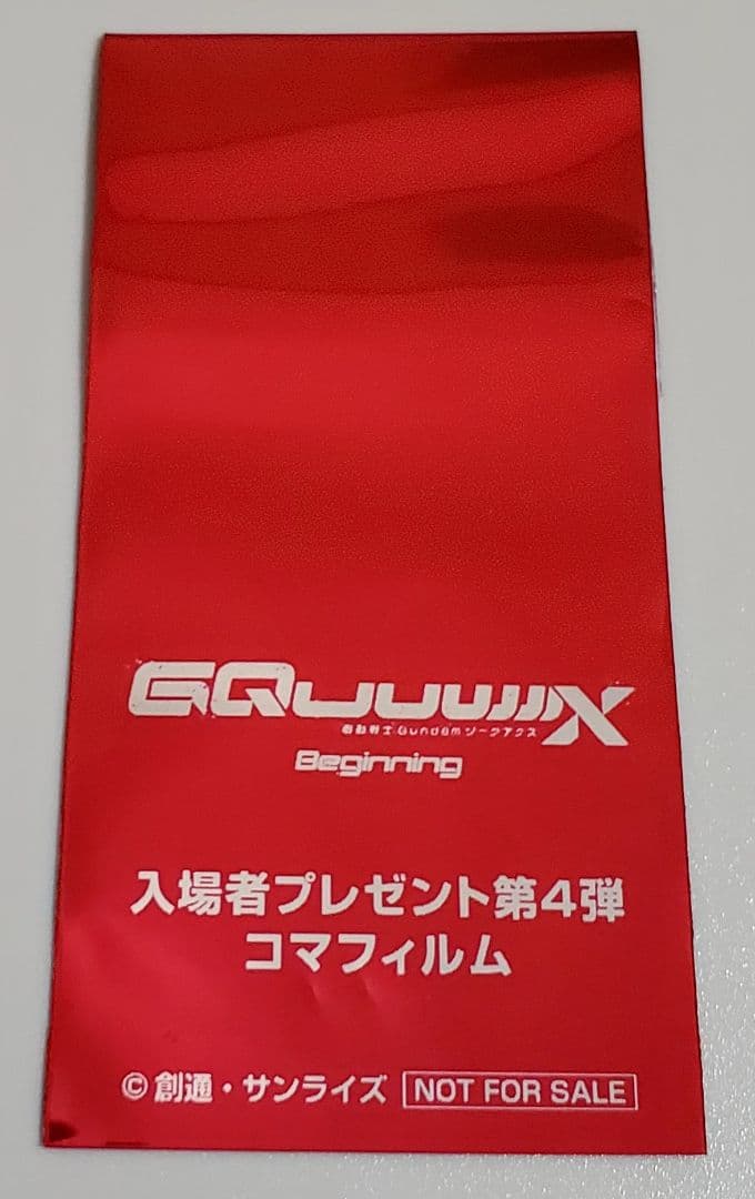 機動戦士ガンダムジークアクス　フィルム　キャラ　マチュ　キラキラ　裸風