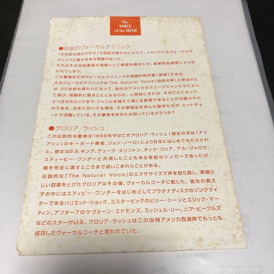 ➀ザボイスオブザマインド ②Caesari Vocalises 中級編