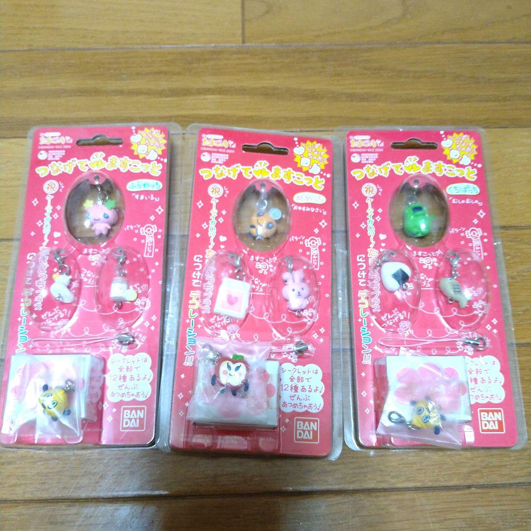 たまごっち つなげてマスコット 3セット - メルカリ