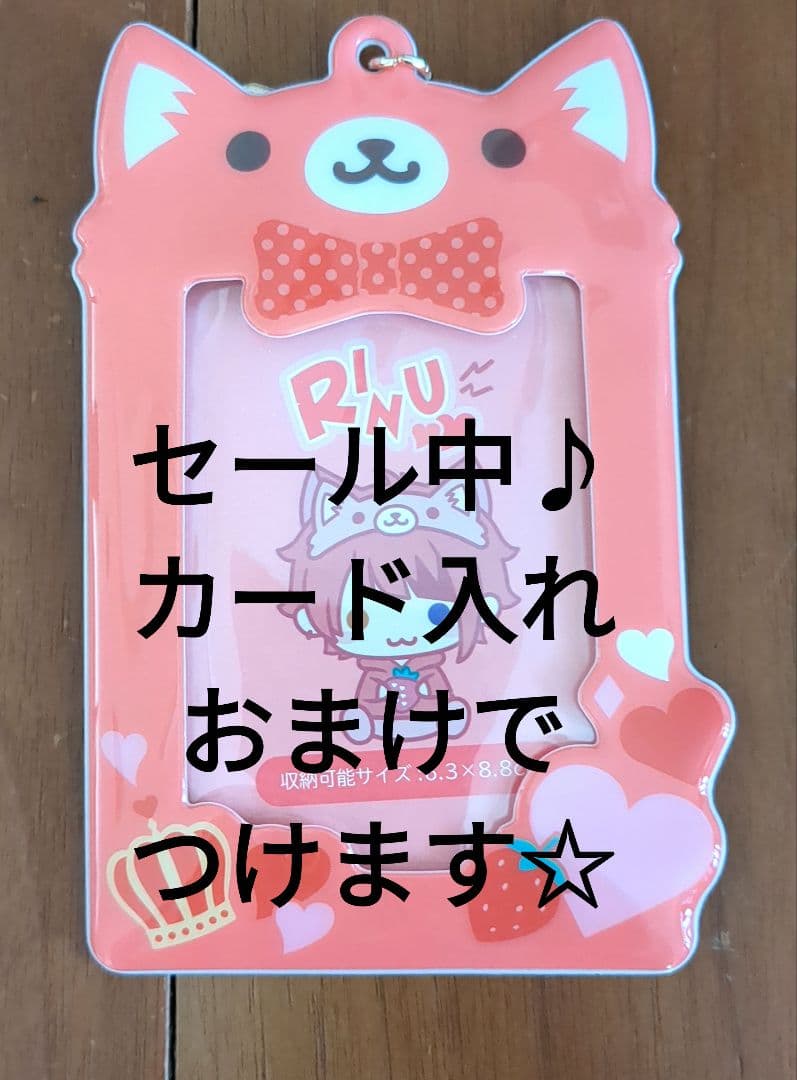 限定！大幅値下げ！おまけ付】すとぷり 莉犬くん るぅとくん グッズ