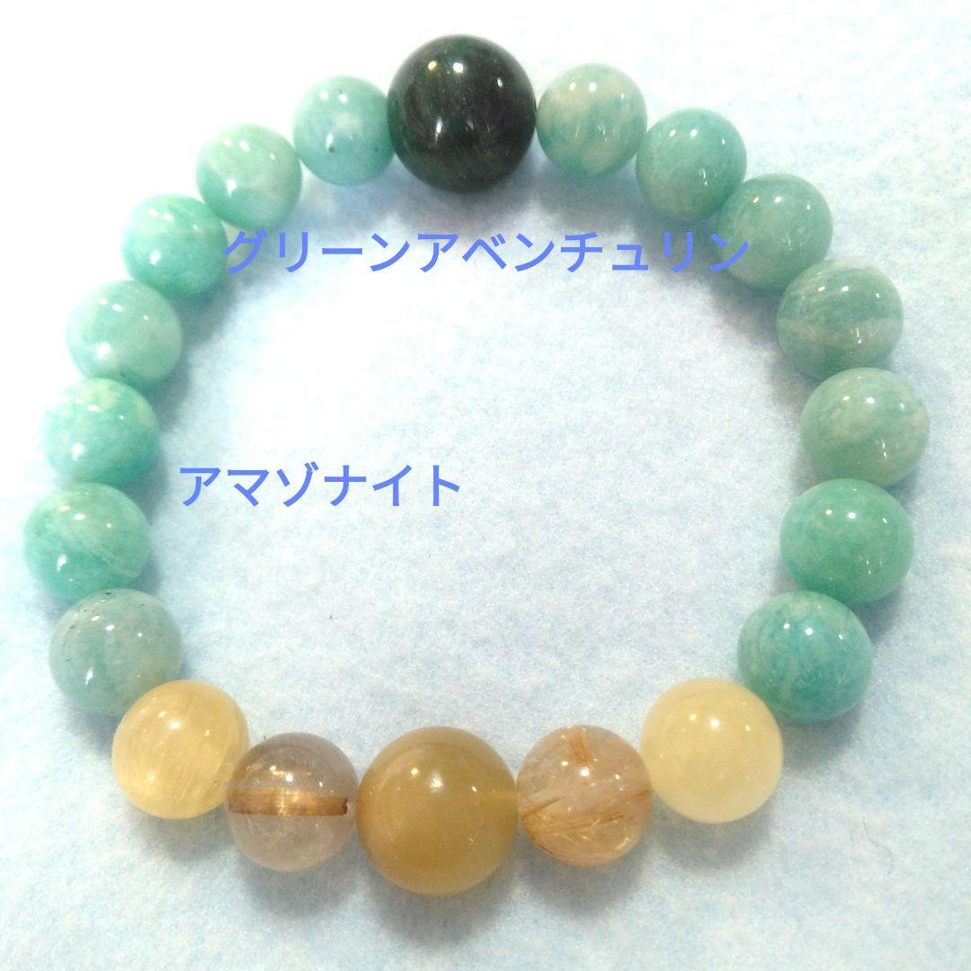 あざ様 見本ブレス 17～20枚目