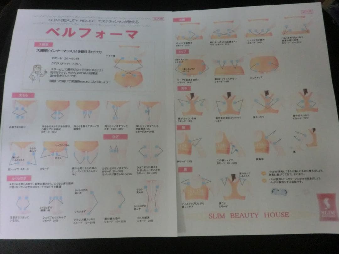 ベルフォーマ31万円☆テクノリンク高周波EMSマシン○スリム