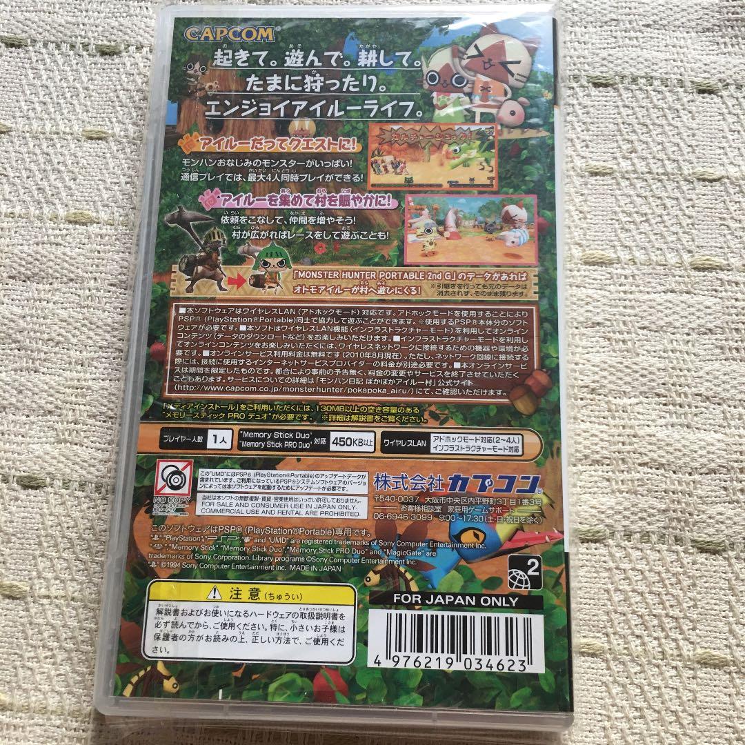 モンハン日記 ぽかぽかアイルー村 197 - メルカリ