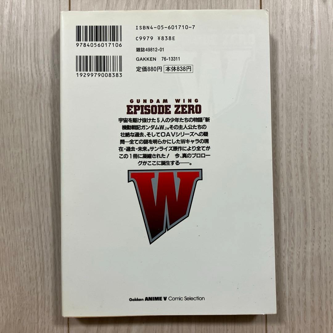 新機動戦記ガンダムW EPISODE ZERO』 - メルカリ