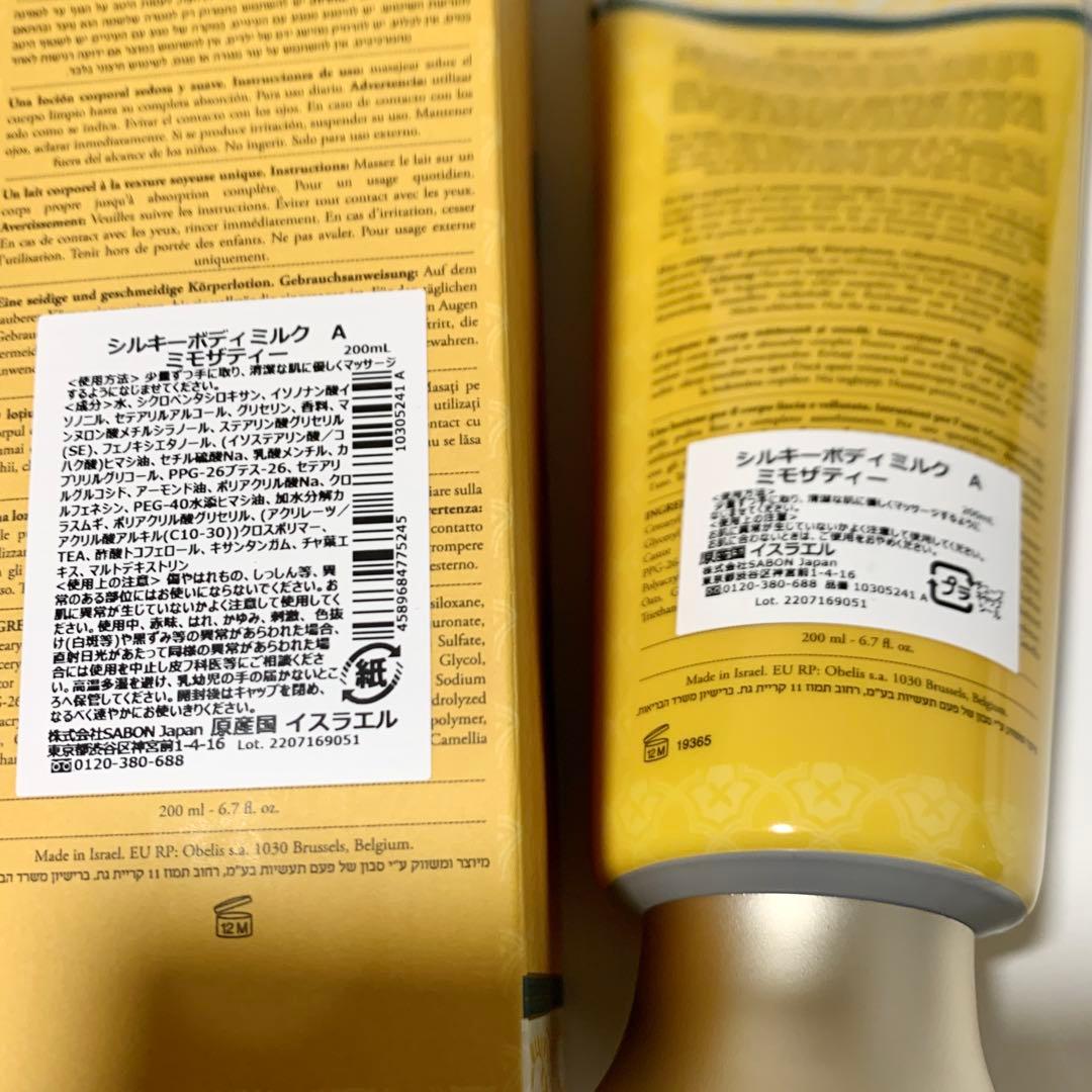 SABON 新品未開封 シルキーボディミルク ミモザティー - メルカリ