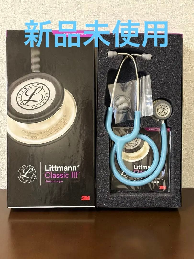 新品 Littmann Classic III 聴診器 27インチ 水色 - メルカリ